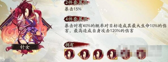 阴阳师御魂针女获得方法介绍
