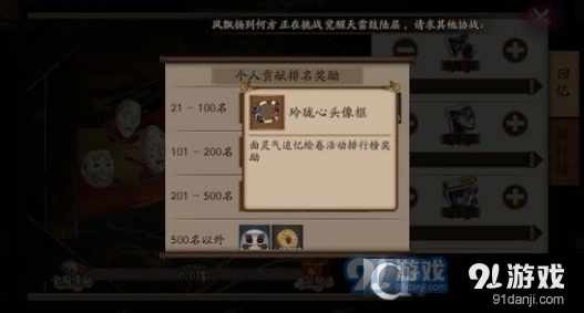 阴阳师追忆绘卷玲珑心头像框攻略