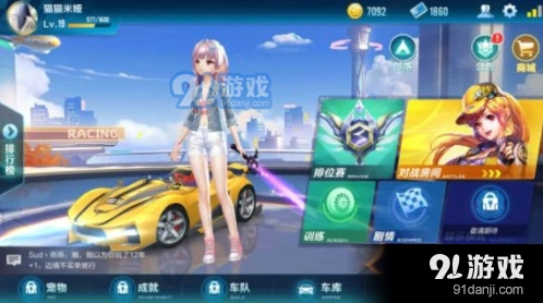 QQ飞车穿梭者改装系统指南