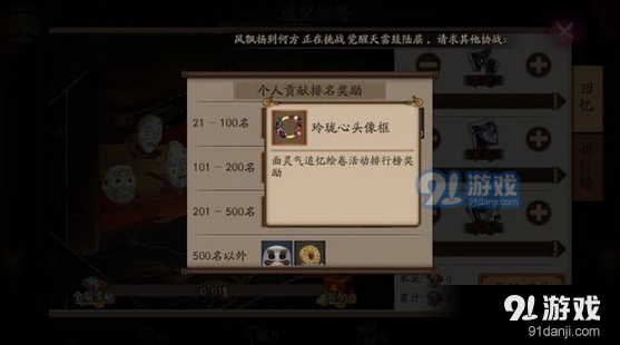 阴阳师玲珑心头像框获取完整攻略