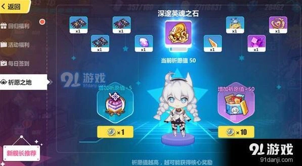 崩坏3祈愿之地100抽必得S角色攻略