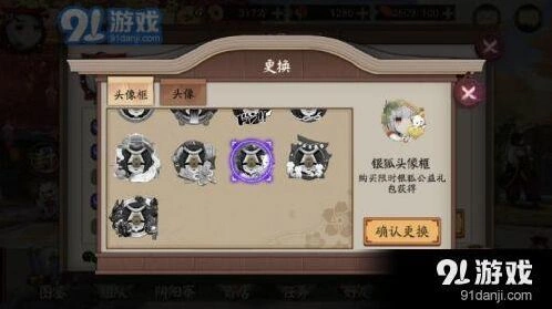 阴阳师银狐头像框获取教程指南
