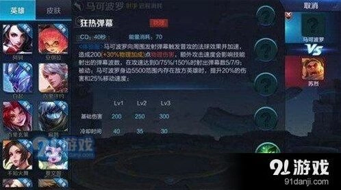 王者荣耀马可波罗重做技能攻略大全