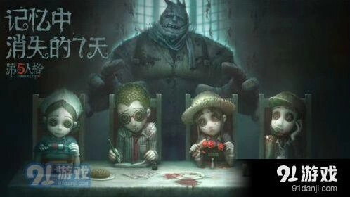 第五人格求生者新手阵容选择，技巧全公开