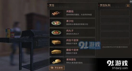 明日之后菜谱配方一览 食谱制作攻略