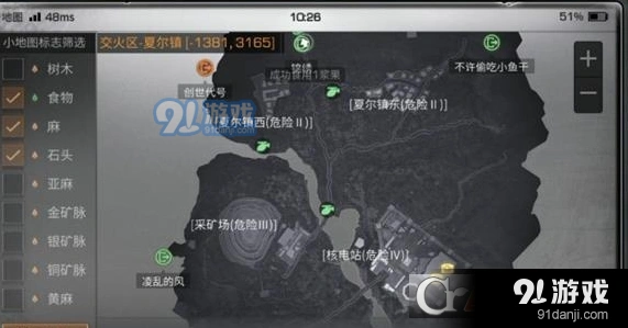 明日之后中转站攻略 新手向