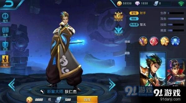 王者荣耀狄仁杰打野出装新手攻略