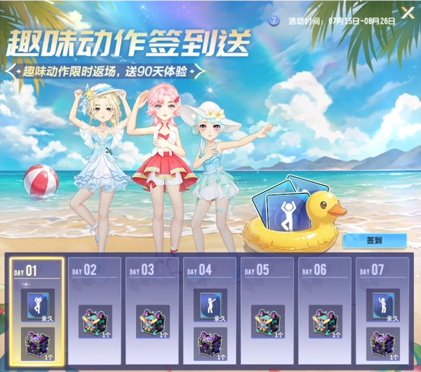 QQ飞车全新首发趣味动作攻略