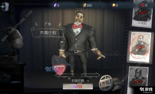 第五人格厂长园丁傀儡彩蛋技巧