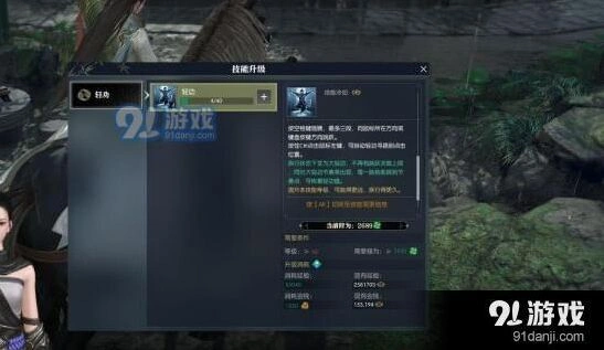 逆水寒轻功升级方法指南