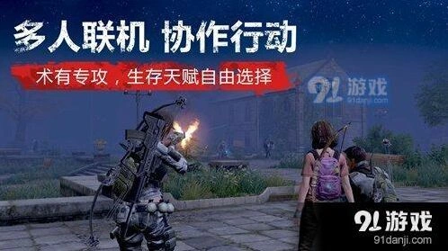 明日之后激活码获取技巧攻略