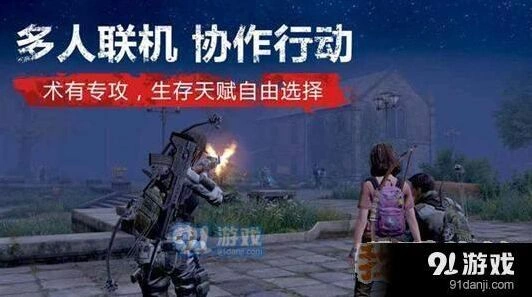 明日之后通缉玩法详细攻略