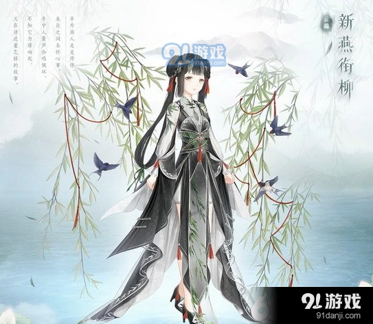 奇迹暖暖新燕衔柳攻略详解