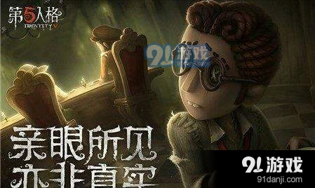 第五人格律师新版技能攻略指南