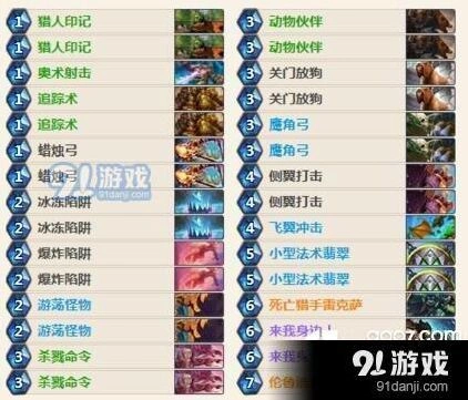 炉石传说猎人拯救计划天梯攻略