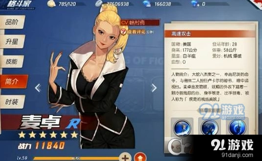 命运手游麦卓强度 麦卓培养推荐