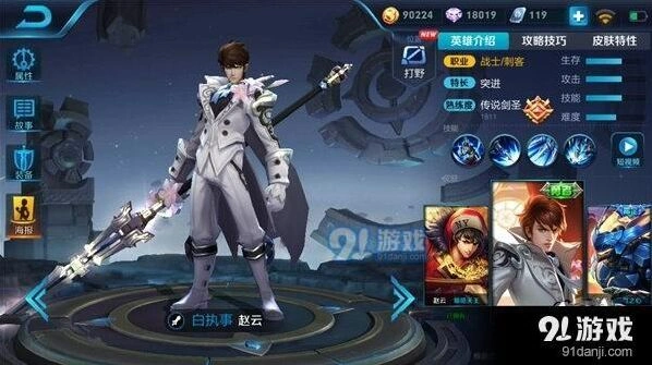 王者荣耀S11赵云出装攻略分享