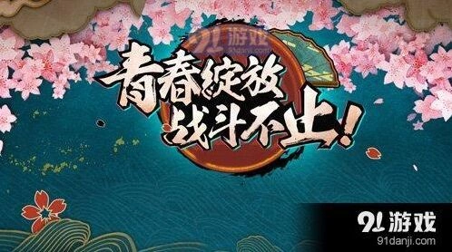 《火影忍者》手游二周年忍者特惠礼包活动内容分享