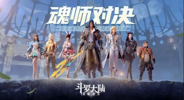七星耀世星象机制 斗罗大陆攻略