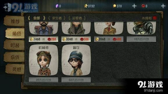 第五人格线索值购买方案 角色抽奖技巧