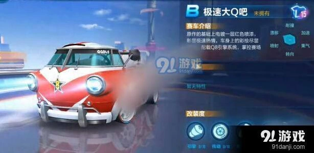 QQ飞车极速大Q吧起步怎样 初始速度测评