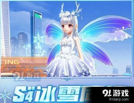 QQ飞车S3赛季收官时间 S4赛季新玩法抢先知
