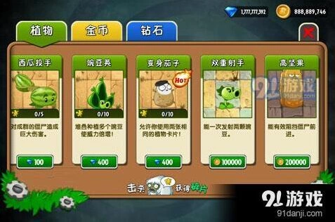植物大战僵尸2无限钻石获取技巧指南