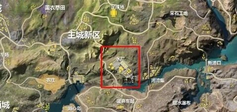 荒野行动水厂资源点打法技巧
