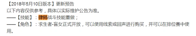 第五人格律师重做玩法 最强技巧完整攻略