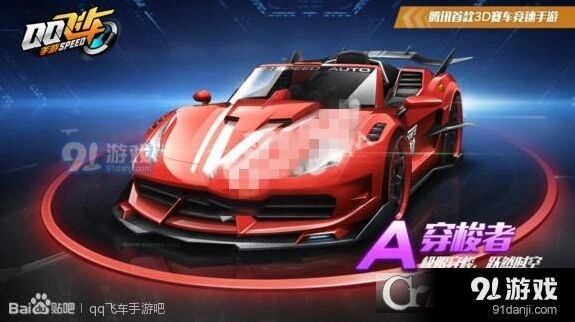 QQ飞车手游穿梭者和黑夜传说数据对比攻略