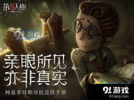 第五人格空军随身物品火焰精灵获取详解