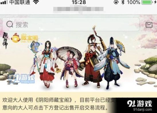 阴阳师藏宝阁怎么玩 平台攻略详解