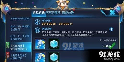 王者荣耀指定活动英雄有哪些推荐