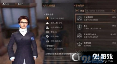 明日之后交易之城位置与税率详解