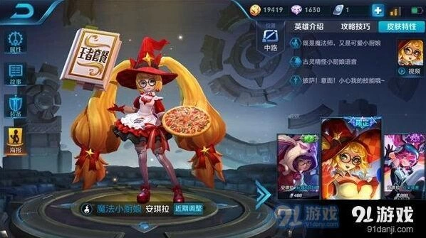 王者荣耀S11安琪拉出装与走位技巧