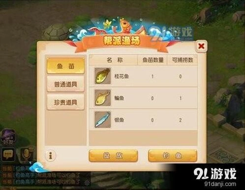 梦幻西游手游帮派钓鱼攻略玩法详解