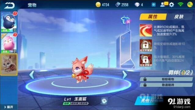 QQ飞车手游玉面狐与仔仔对比评测
