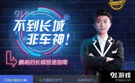 QQ飞车穿梭者黑夜传说优劣分析