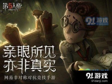 第五人格火焰精灵获取方法完整攻略