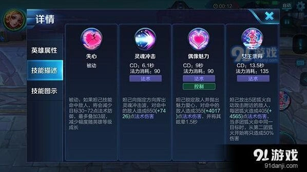 王者荣耀妲己对线思路指南