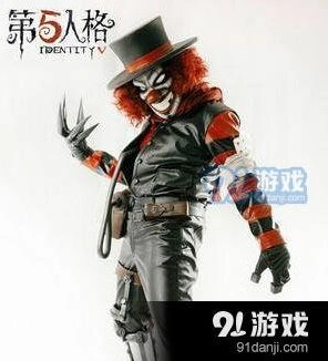 第五人格小丑重做技能详解重做后节奏变化