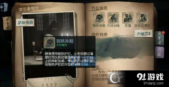 第五人格佣兵调整解读 新手玩家福音