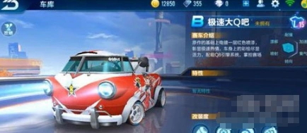 QQ飞车大Q吧改装顺序完整指南