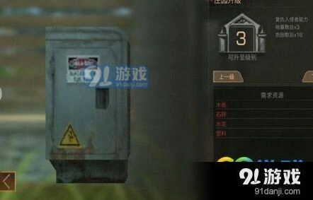 《明日之后》家园升级攻略分享
