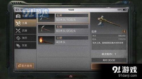 明日之后石斧制作入门攻略