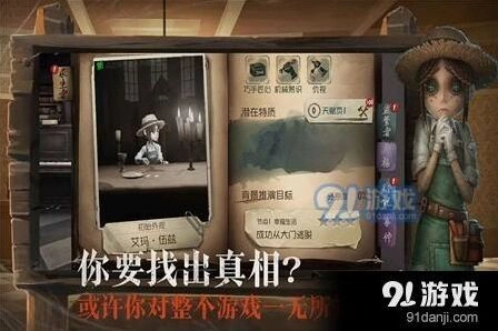 第五人格鹿头锁链使用心得分享