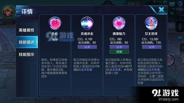 王者荣耀新版本妲己技能连招