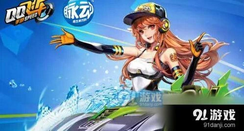 QQ飞车手游脉动兑换码使用教程分享