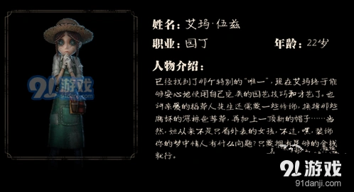 第五人格园丁加强玩法教程