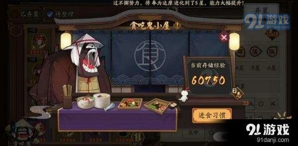 阴阳师御魂回收贪吃鬼技巧